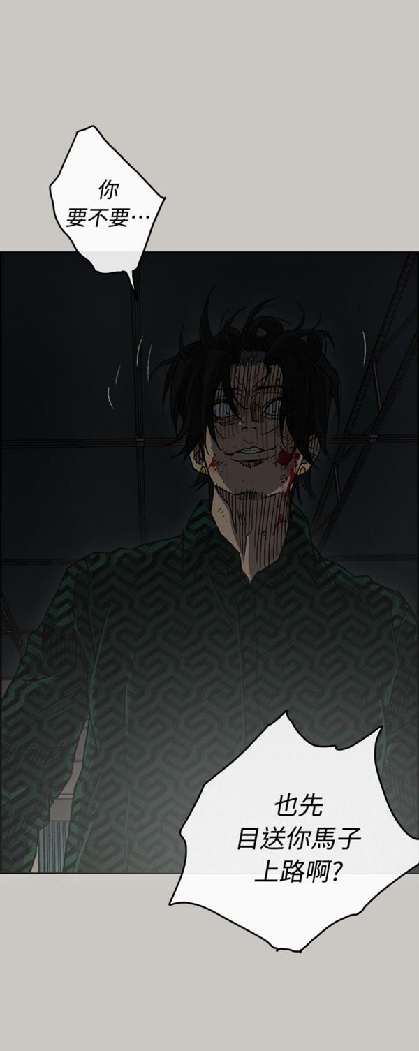 司机与小姐 第46话 第4页