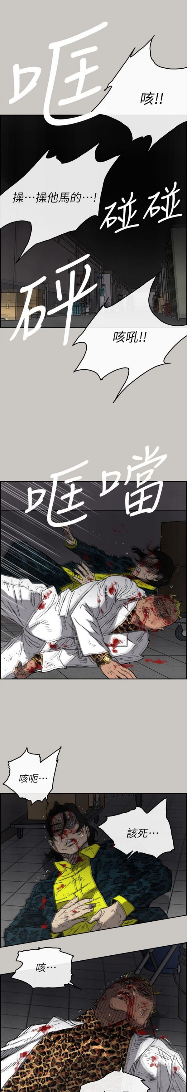 司机与小姐 第51话 第9页