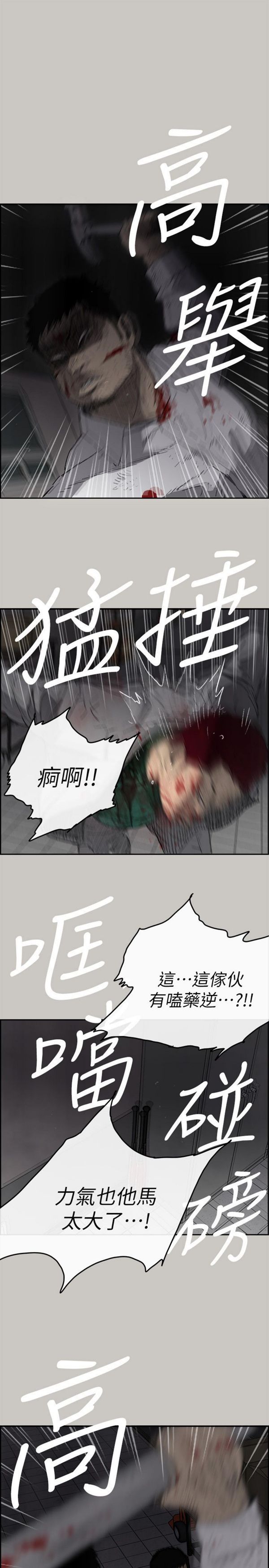 司机与小姐 第52话 第1页