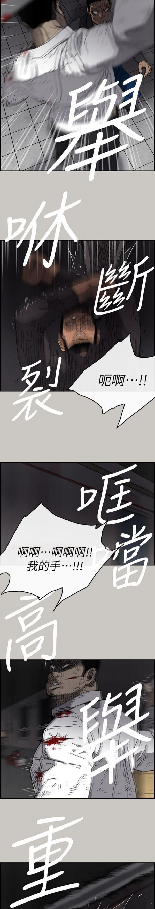 司机与小姐 第52话 第2页