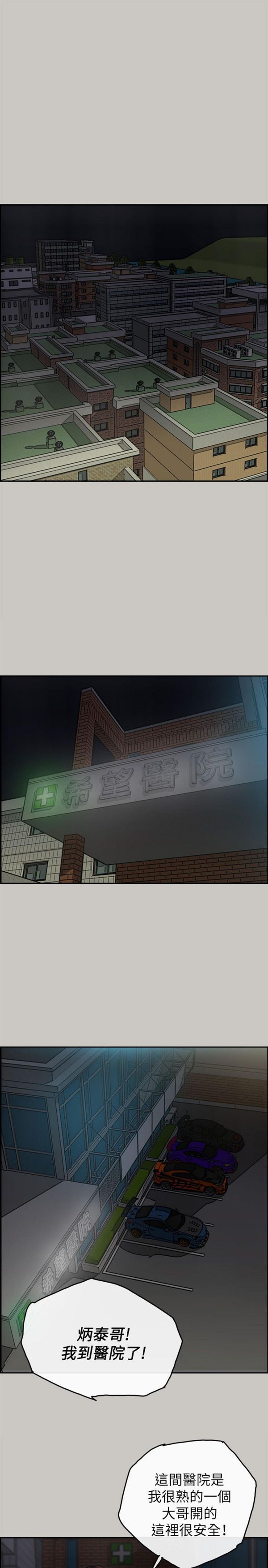 司机与小姐 第50话 第1页