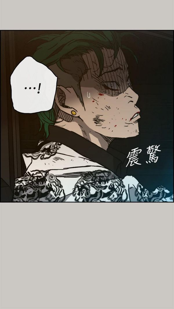 司机与小姐 第50话 第7页