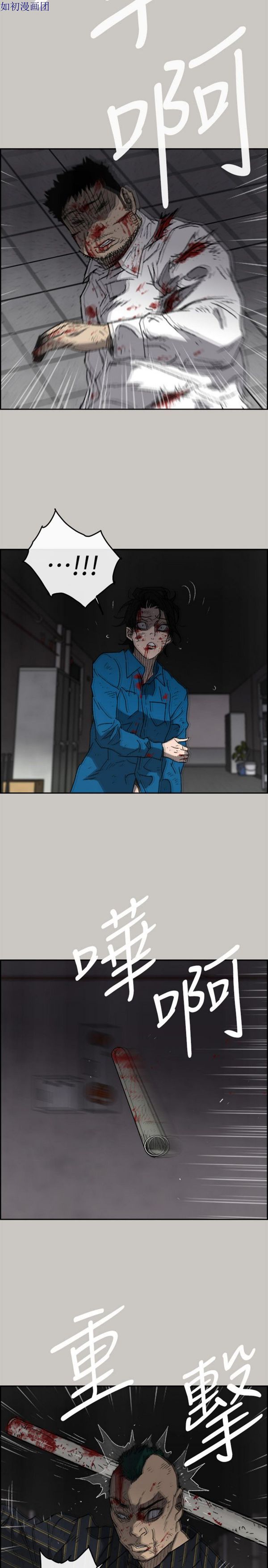 司机与小姐 第53话 第4页