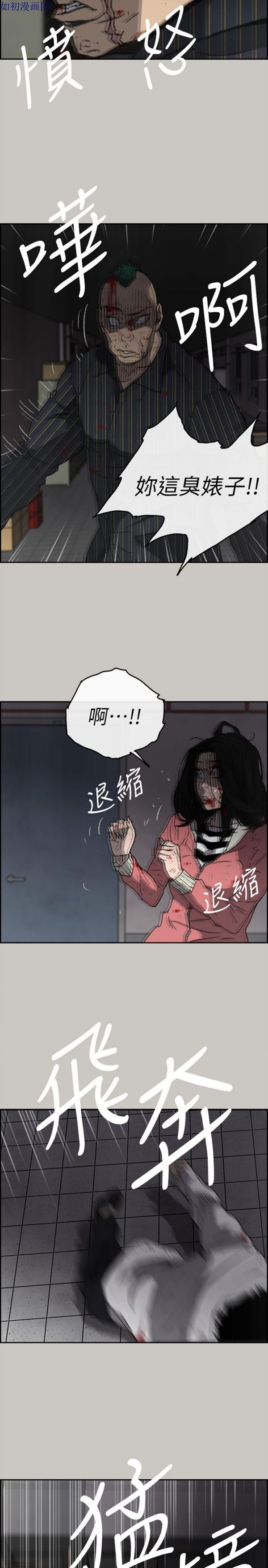 司机与小姐 第53话 第8页