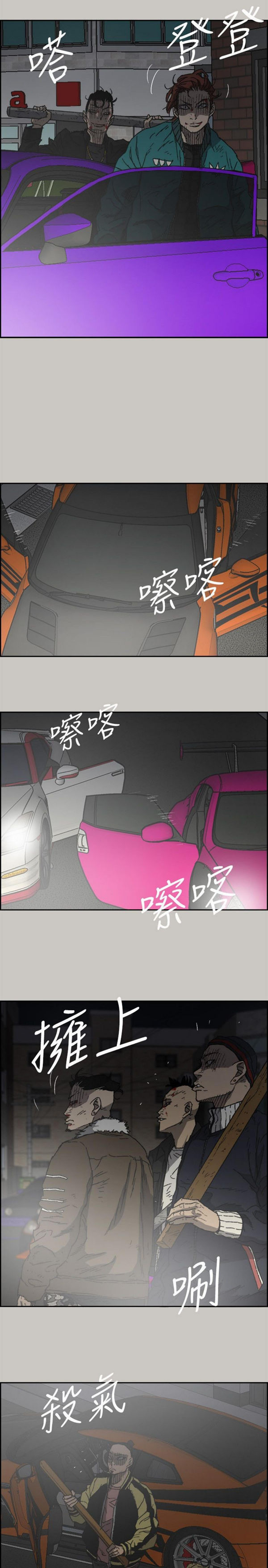 司机与小姐 第56话 第2页