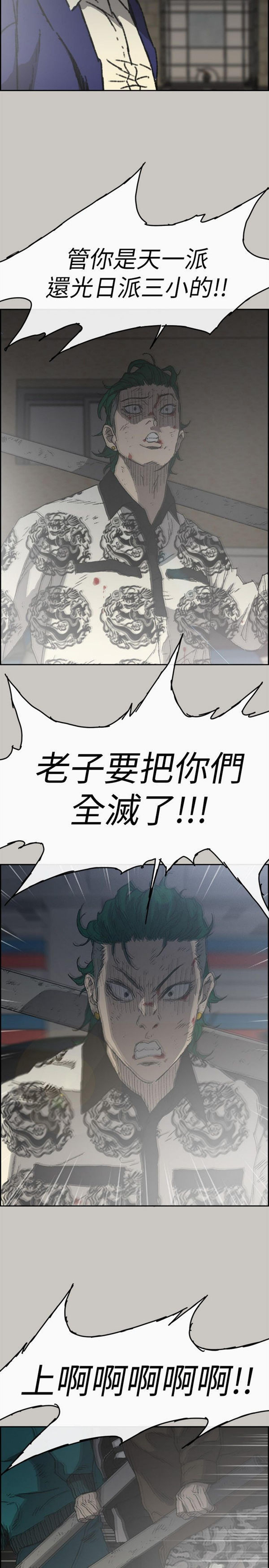 司机与小姐 第56话 第5页