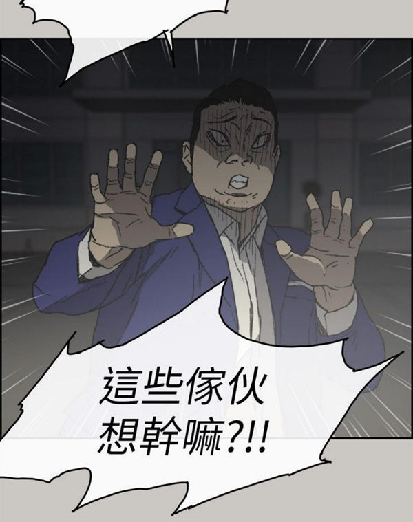 司机与小姐 第56话 第7页