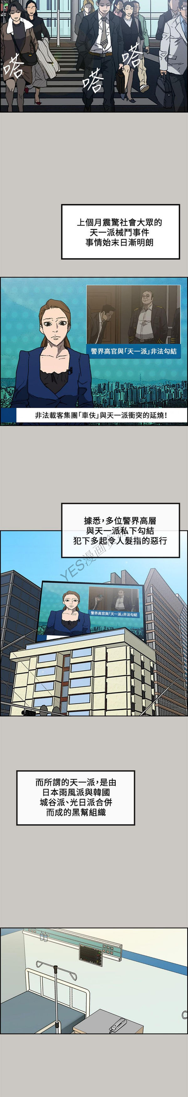 司机与小姐 第57话【完结】 第2页