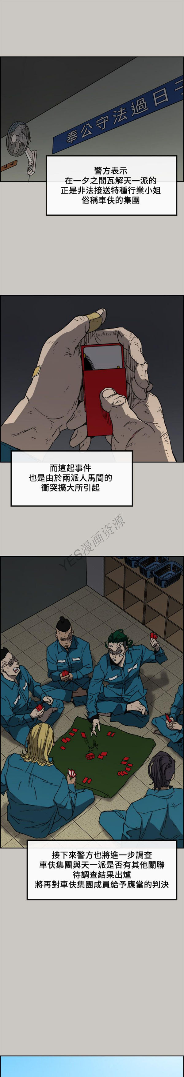 司机与小姐 第57话【完结】 第4页