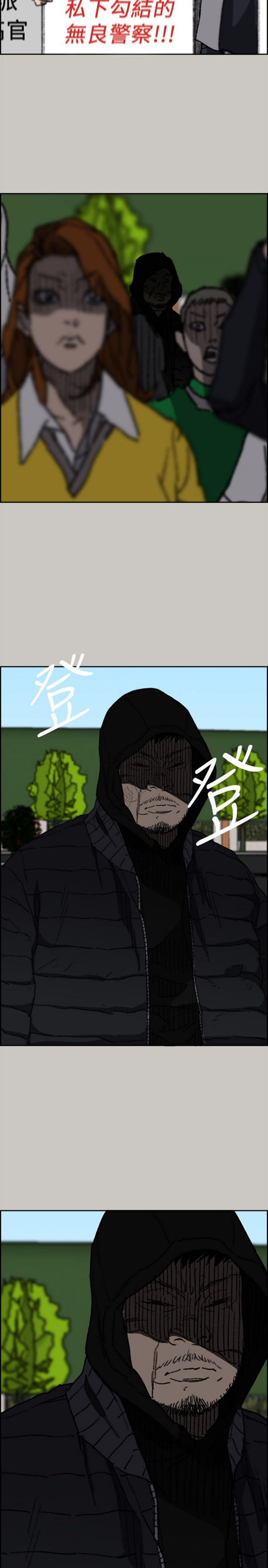 司机与小姐 第57话【完结】 第6页