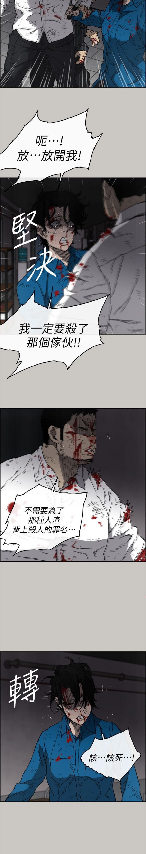 司机与小姐 第54话 第2页