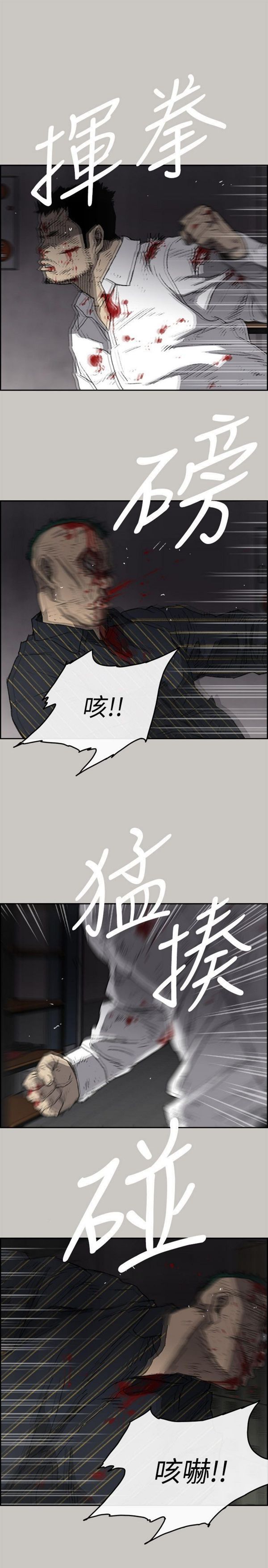 司机与小姐 第54话 第5页