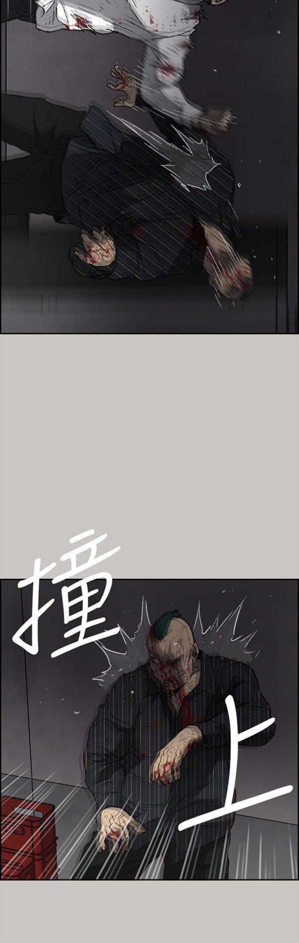 司机与小姐 第54话 第7页