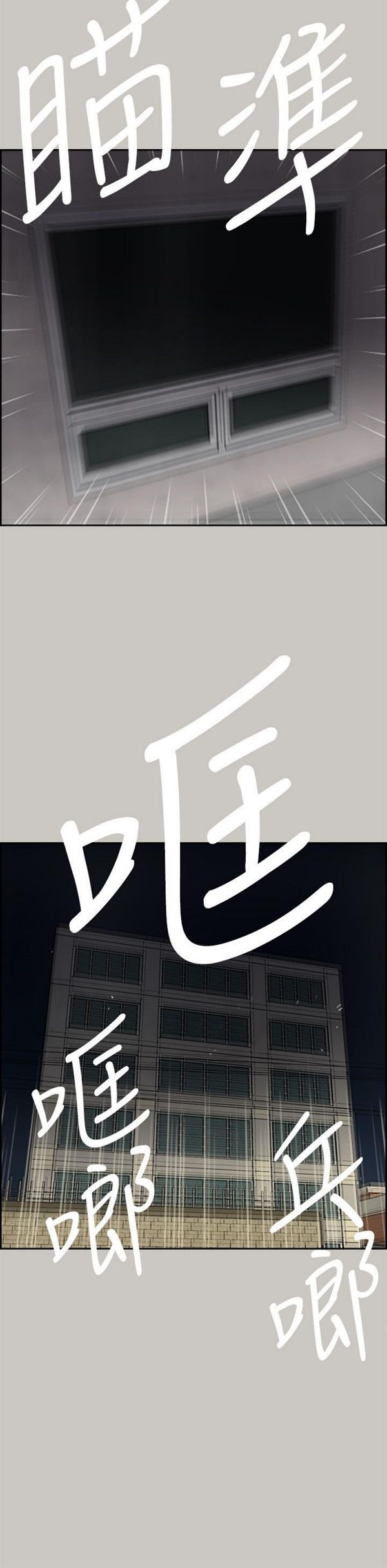 司机与小姐 第54话 第9页