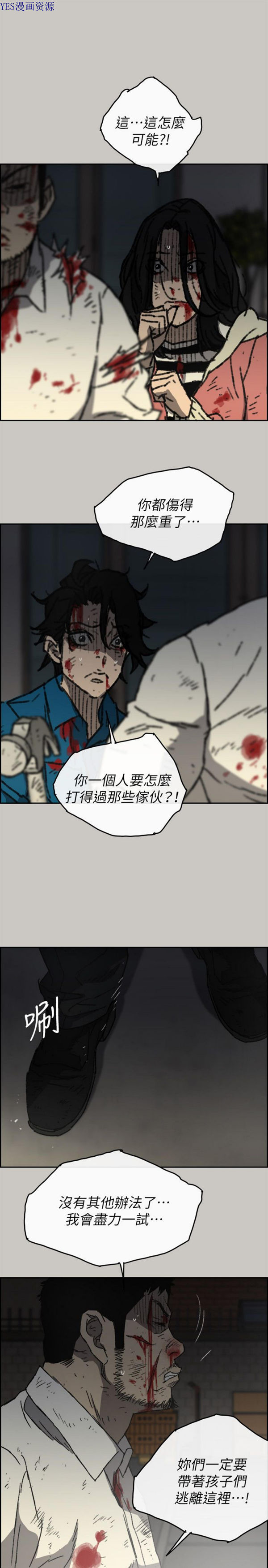司机与小姐 第55话 第1页