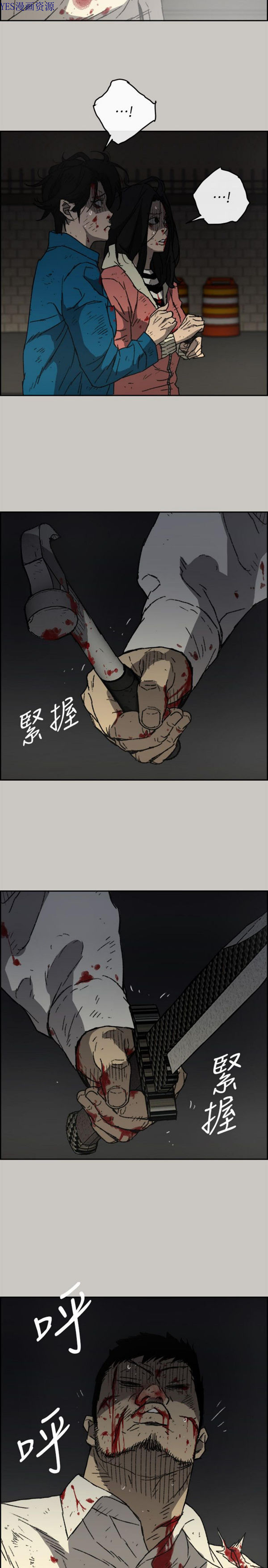 司机与小姐 第55话 第2页