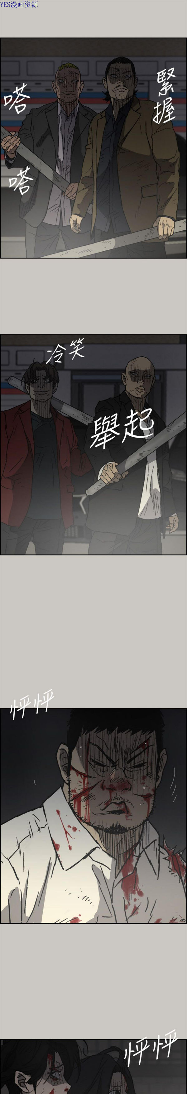 司机与小姐 第55话 第5页