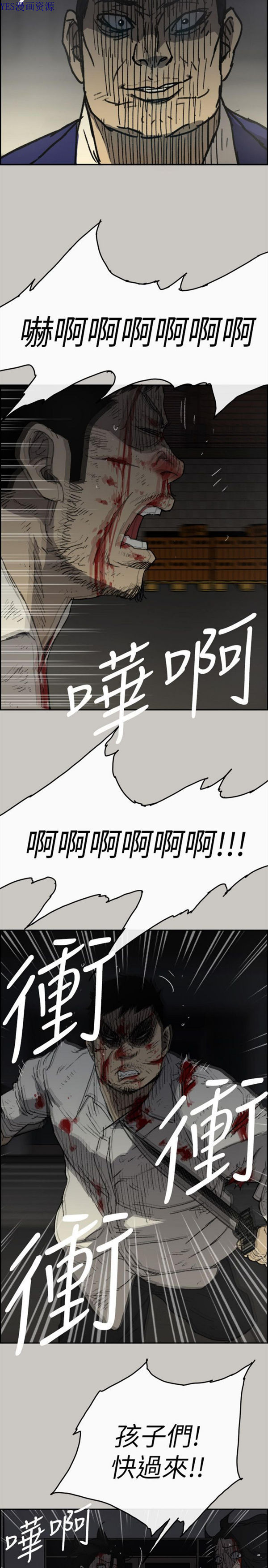 司机与小姐 第55话 第7页
