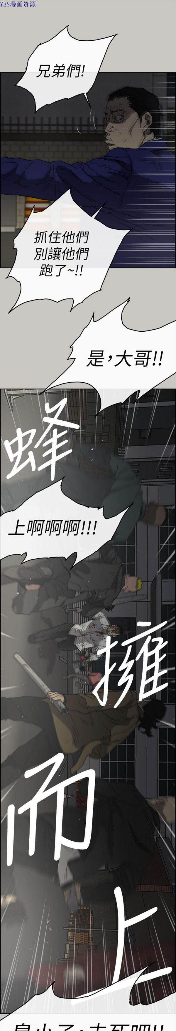 司机与小姐 第55话 第9页