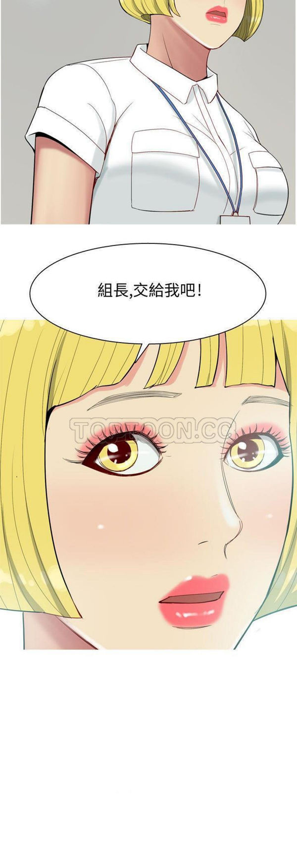 恋爱前奏曲：Returns 第6话 第31页