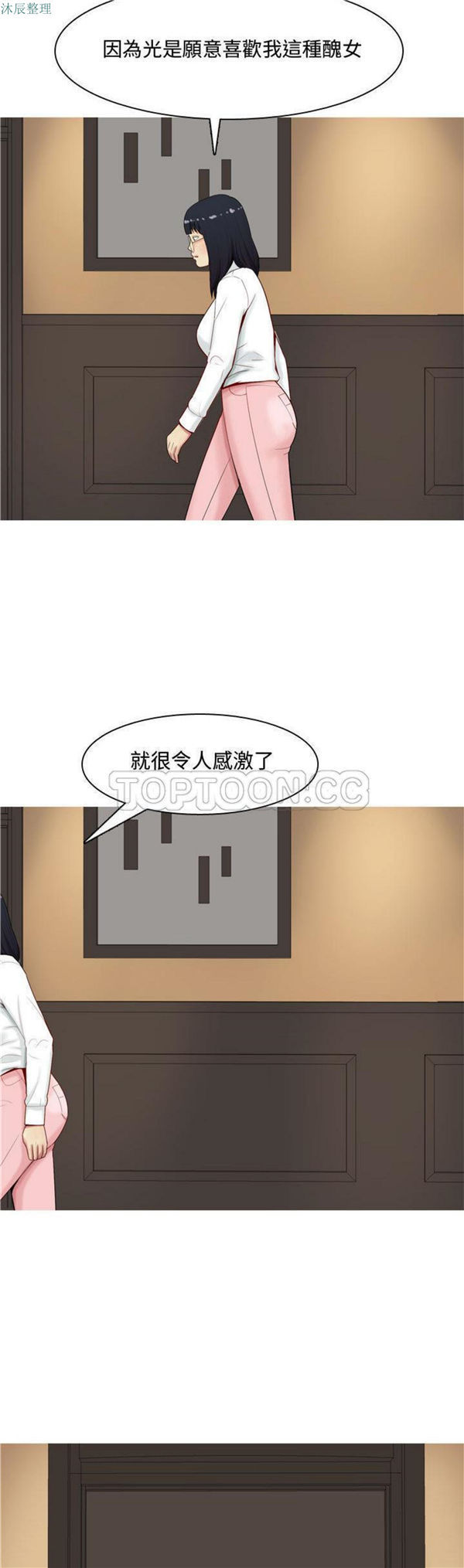 恋爱前奏曲：Returns 第2话 第26页