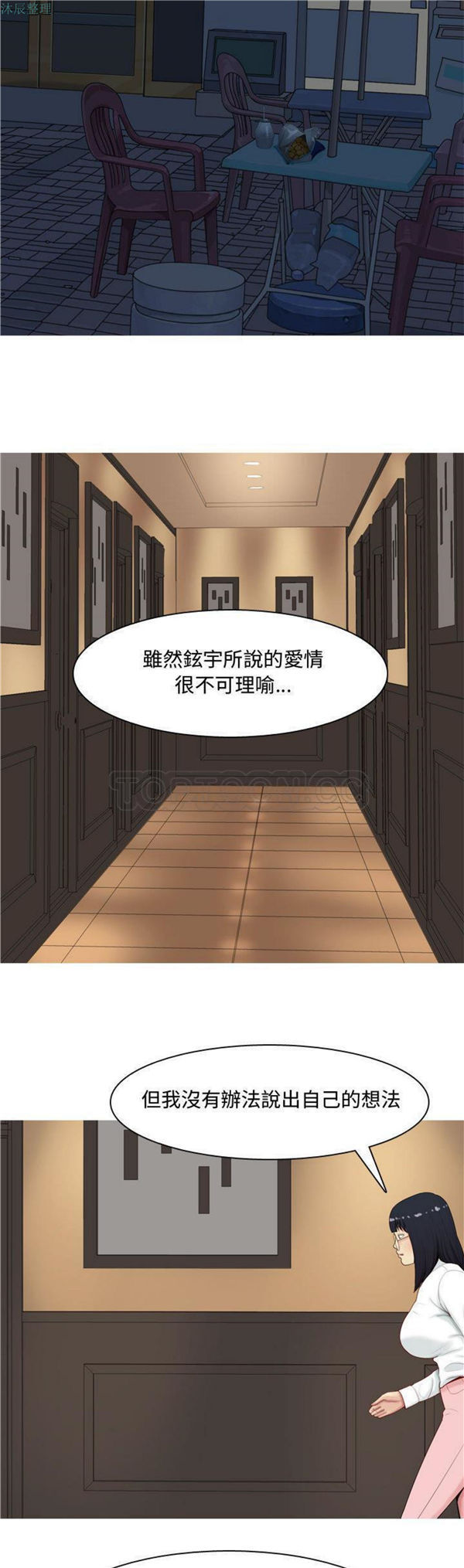 恋爱前奏曲：Returns 第2话 第25页