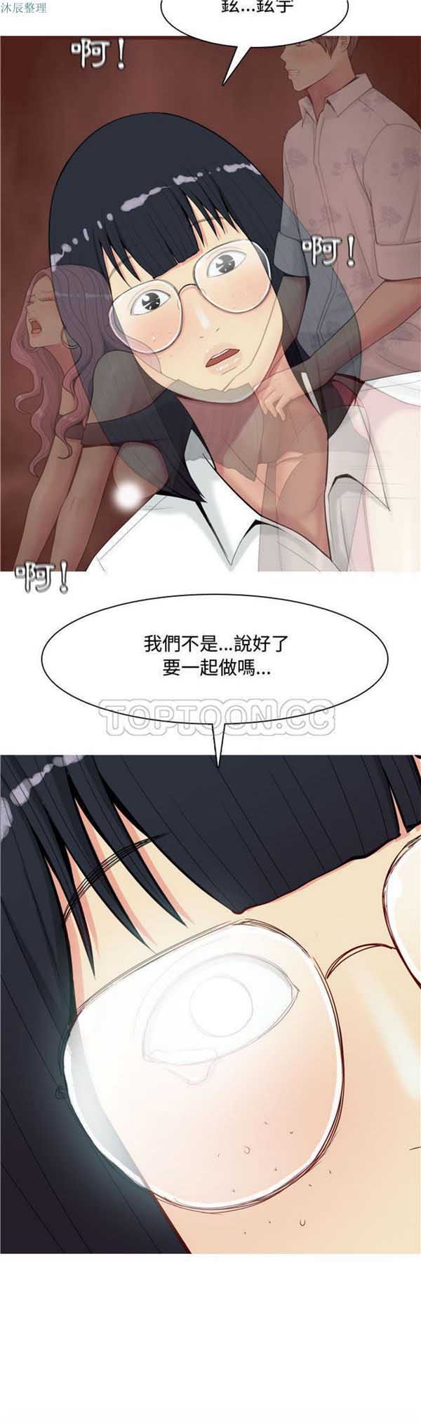 恋爱前奏曲：Returns 第2话 第31页