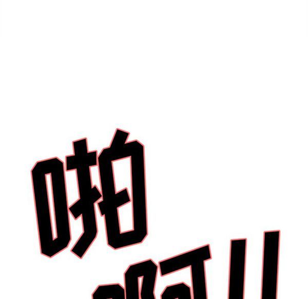 岳母家的刺激生活 第12话 第13页