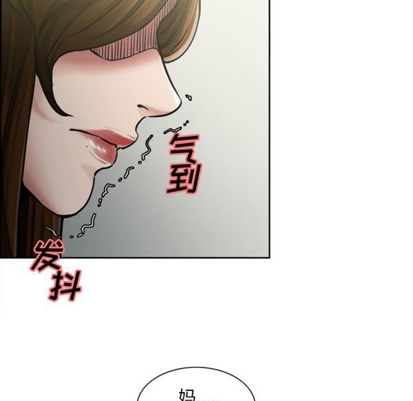 岳母家的刺激生活 第12话 第18页