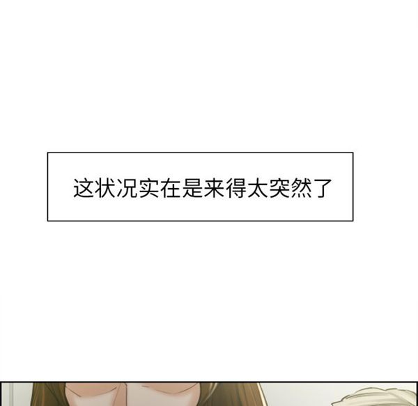 岳母家的刺激生活 第12话 第20页