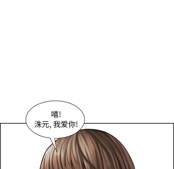 岳母家的刺激生活 第12话 第48页