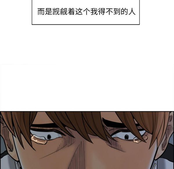 岳母家的刺激生活 第12话 第54页