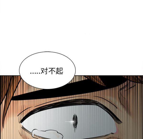 岳母家的刺激生活 第12话 第33页