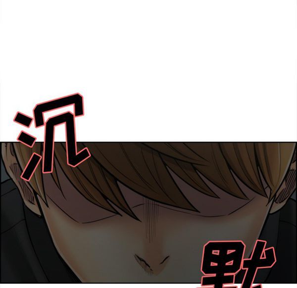 岳母家的刺激生活 第12话 第41页