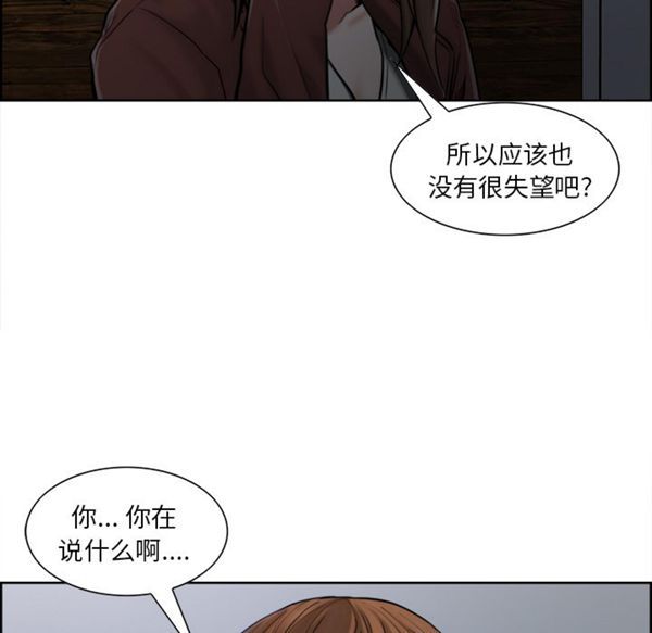 岳母家的刺激生活 第12话 第81页