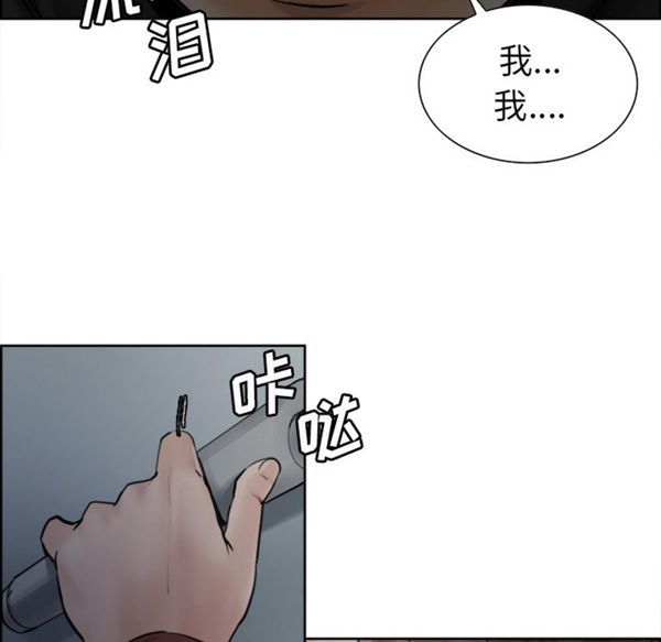 岳母家的刺激生活 第12话 第89页