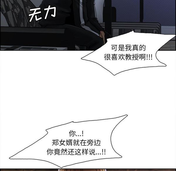 岳母家的刺激生活 第12话 第60页