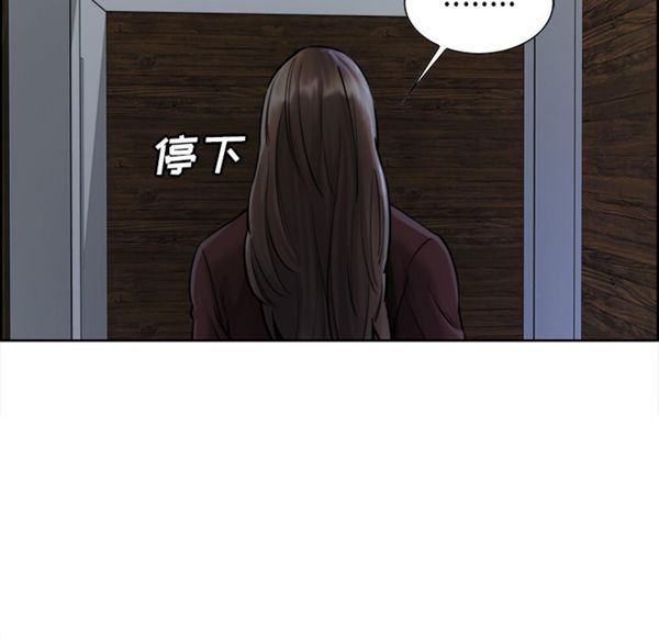 岳母家的刺激生活 第12话 第74页