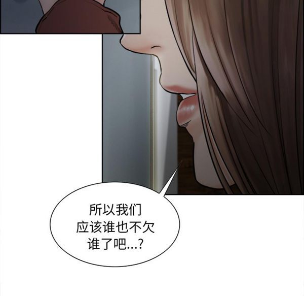岳母家的刺激生活 第12话 第90页
