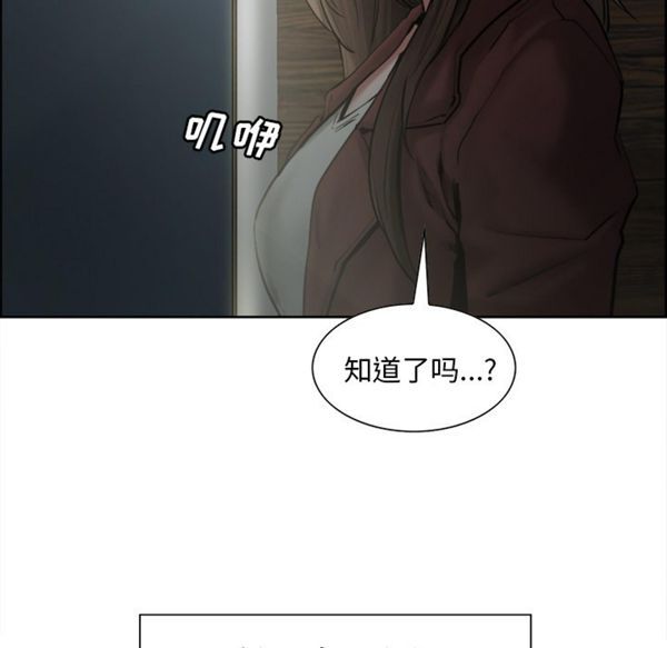 岳母家的刺激生活 第12话 第92页