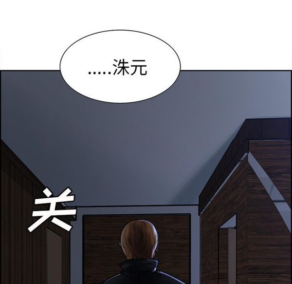 岳母家的刺激生活 第12话 第98页