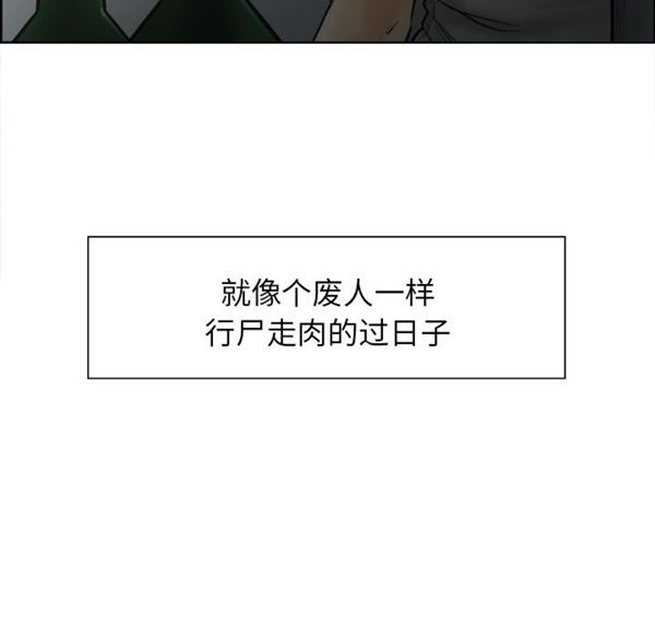 岳母家的刺激生活 第13话 第28页