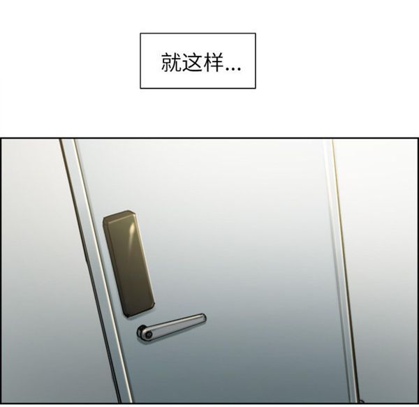 岳母家的刺激生活 第13话 第11页