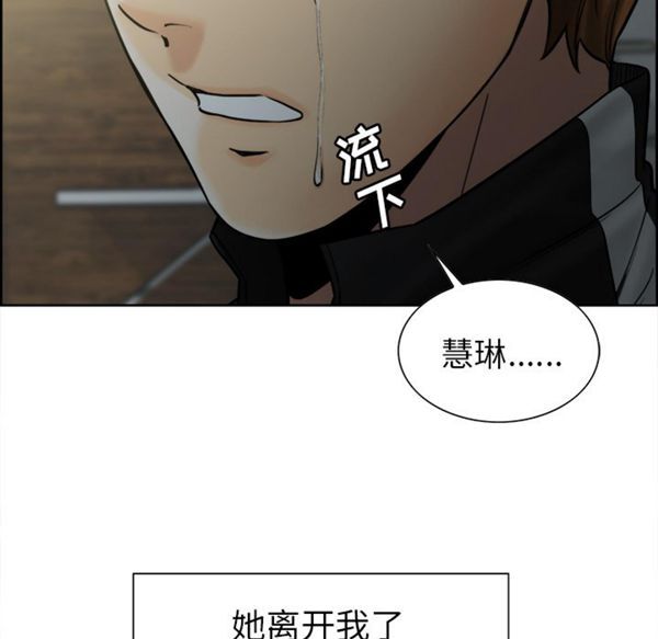 岳母家的刺激生活 第13话 第14页