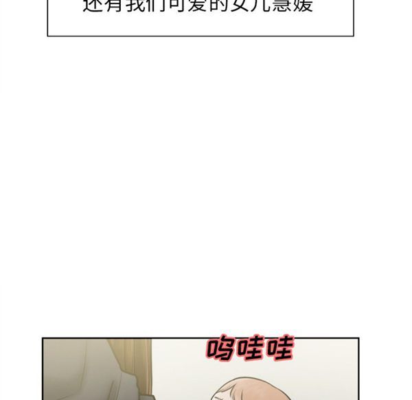 岳母家的刺激生活 第13话 第19页