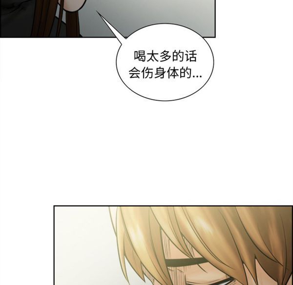 岳母家的刺激生活 第13话 第34页