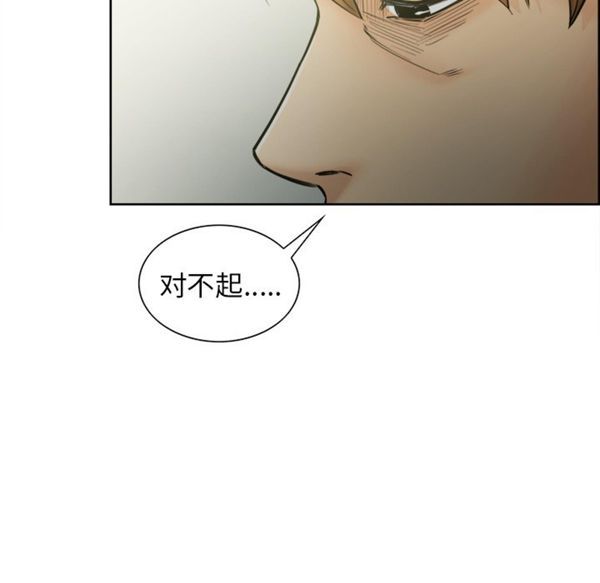 岳母家的刺激生活 第13话 第35页