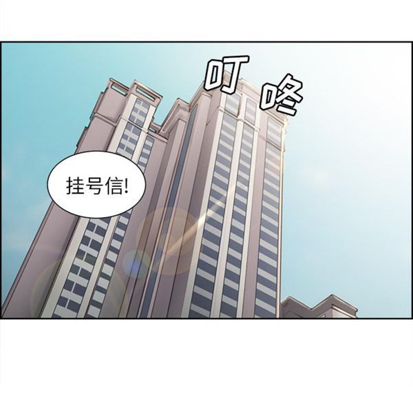 岳母家的刺激生活 第13话 第51页