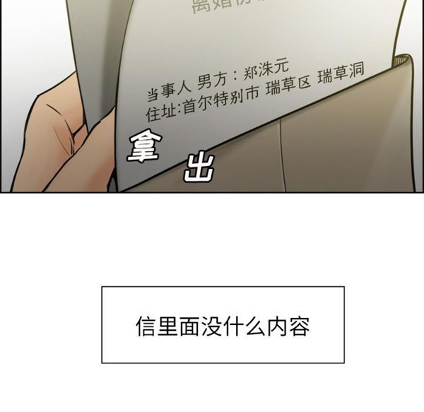 岳母家的刺激生活 第13话 第56页