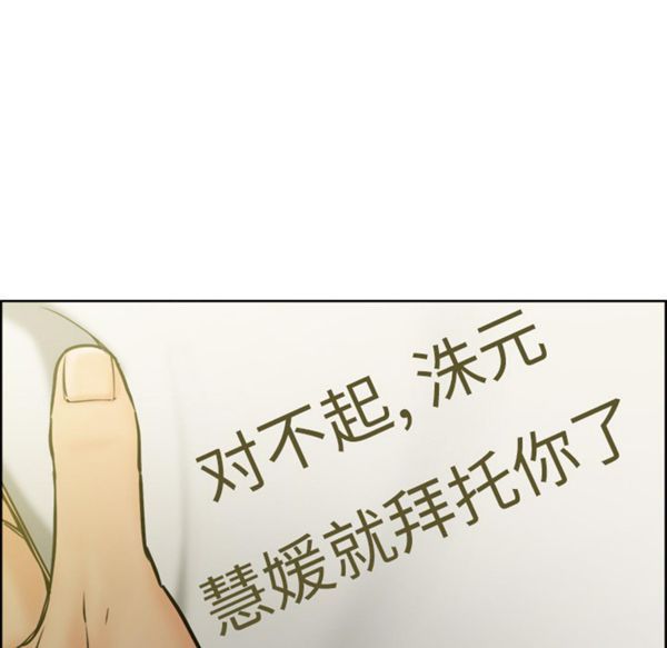 岳母家的刺激生活 第13话 第59页